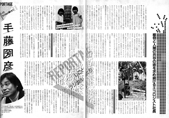 1984年2月号&nbsp;デルファイ誌