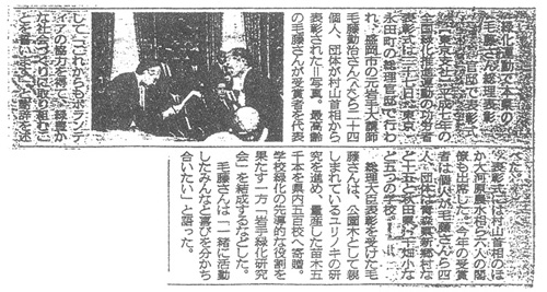 1995年6月28日&nbsp;岩手日報