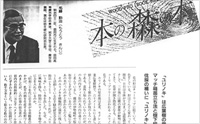 1990年1月29日&nbsp;北海道新聞