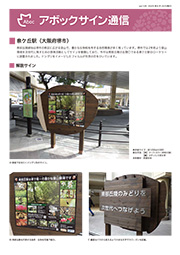 アボックサイン通信 Vol.125