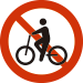 自転車乗り入れ禁止