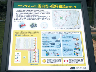 コンフォール南日吉（神奈川県横浜市）